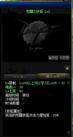 2021男漫游三觉100级技能加点,dnf伤害对比