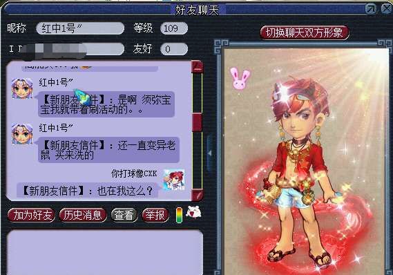 梦幻西游:陌生人丢错召唤兽,玩家索要3000万,网友:良心何在?