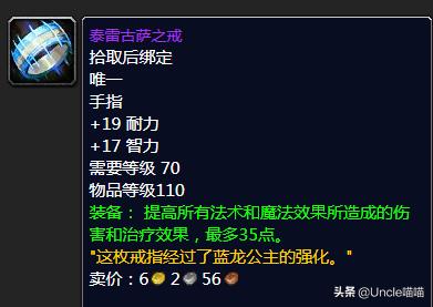 魔兽世界tbc分解低级紫装,魔兽世界tbc最强蓝装