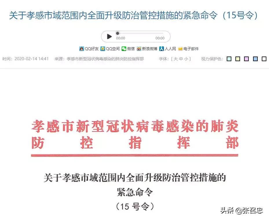 湖北战时管制城市清单,湖北什么时候可以解除战时管制