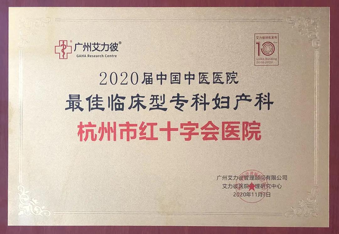 艾力彼发布医院100强,2019艾力彼医院全国排名