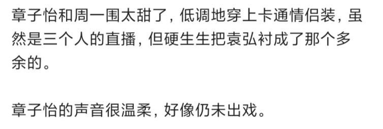 章子怡周一围采访暧昧,章子怡与周一围私下关系
