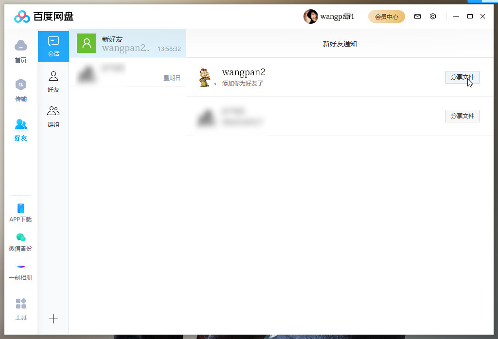 本地百度网盘怎么转存到手机相册,百度网盘手机无法转存怎么办
