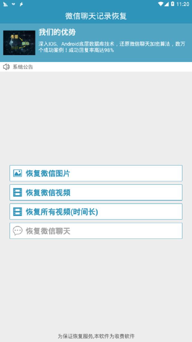 四款修复过的软件，全都是免费享受会员资格，清爽好用无广告