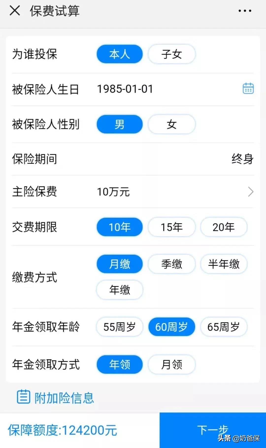 招商信诺9号年金险的优点和缺点,招商信诺年金险骗人吗