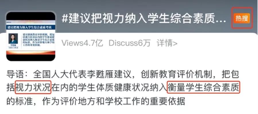 蓝光眼镜真相大揭秘,315揭秘蓝光眼镜