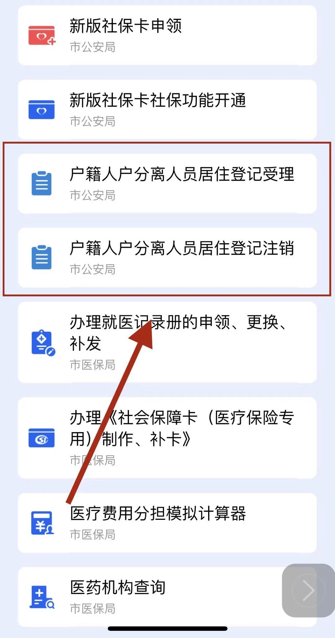 人户分离怎么办理身份证,如何办理人户分离证明