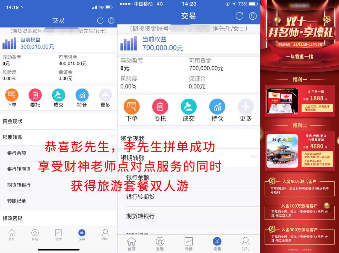 每个热闹的股票群，都有一捆待割的韭菜。