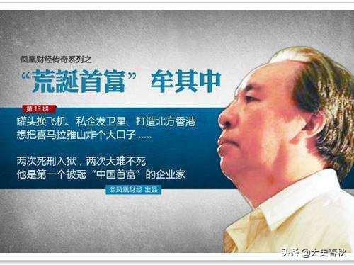 倒爷牟其中：3次入狱，累计监狱生活23年，出狱后仅剩北京264套房