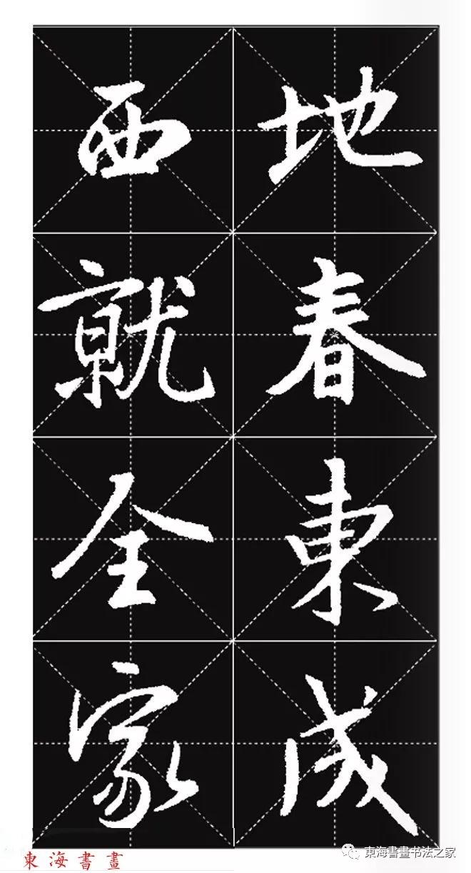 王羲之行书春联字帖,集王羲之行书七字春联带横批