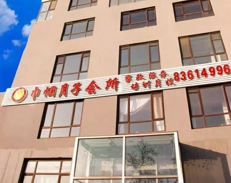 月子中心因特殊原因拒绝入住,月子中心突然让孕妇撤场