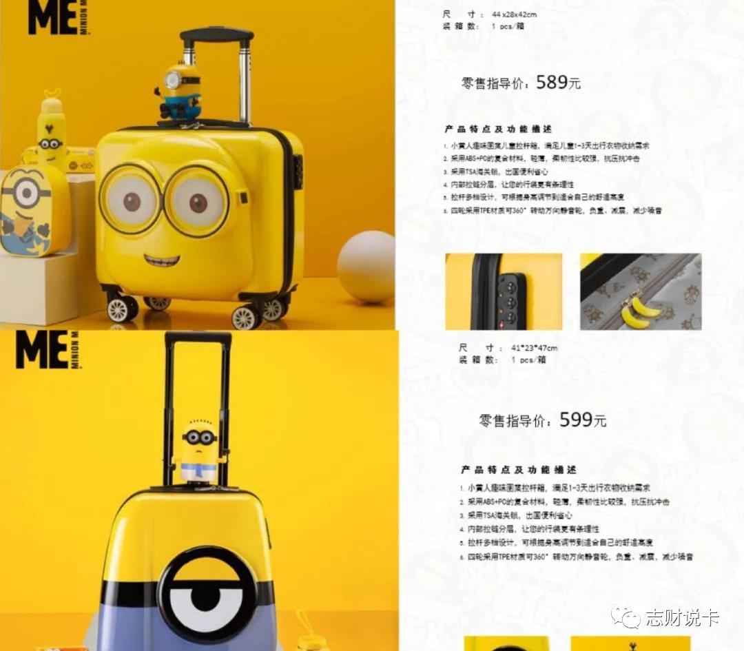 工行环球影视城联名信用卡之小黄人金卡，可尊享提前入园礼遇