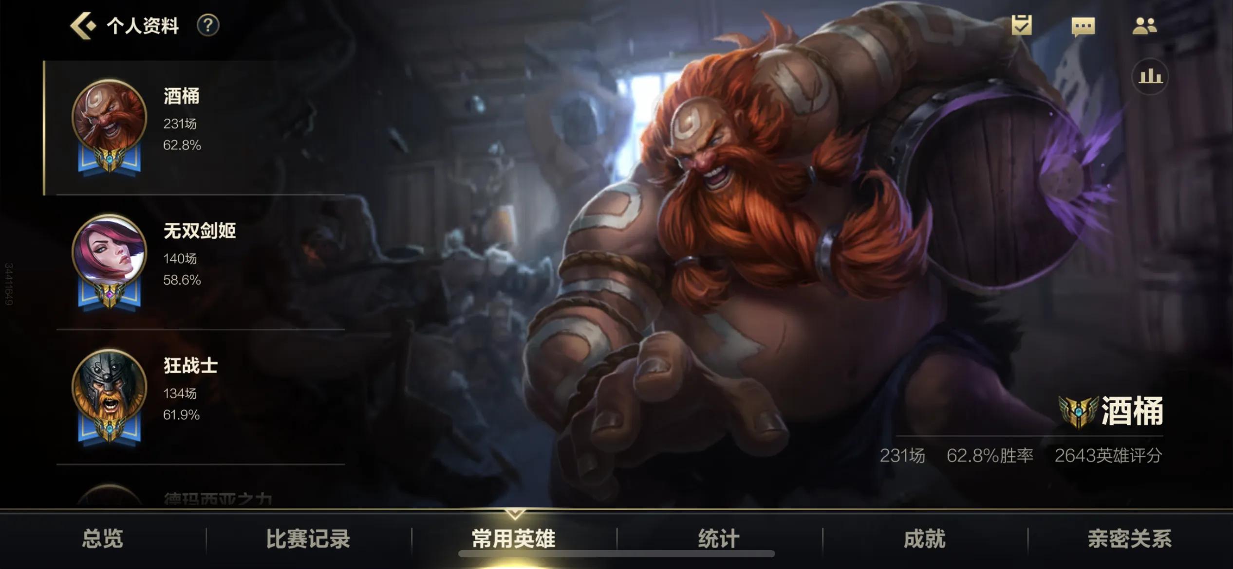 lol手游酒桶高光,lol手游酒桶猪猪侠