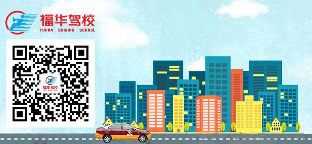 广州石楼福华驾校怎么样,福华驾校青创工作室