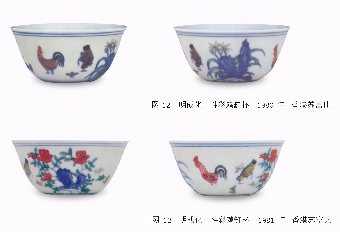 国宝100珐琅彩瓷,国宝级明成化鸡缸杯