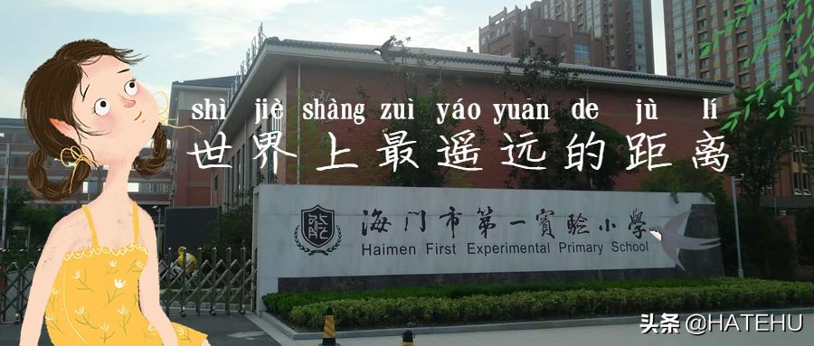 海门没有学区房可以上市区学校吗,海门比较好的学区房