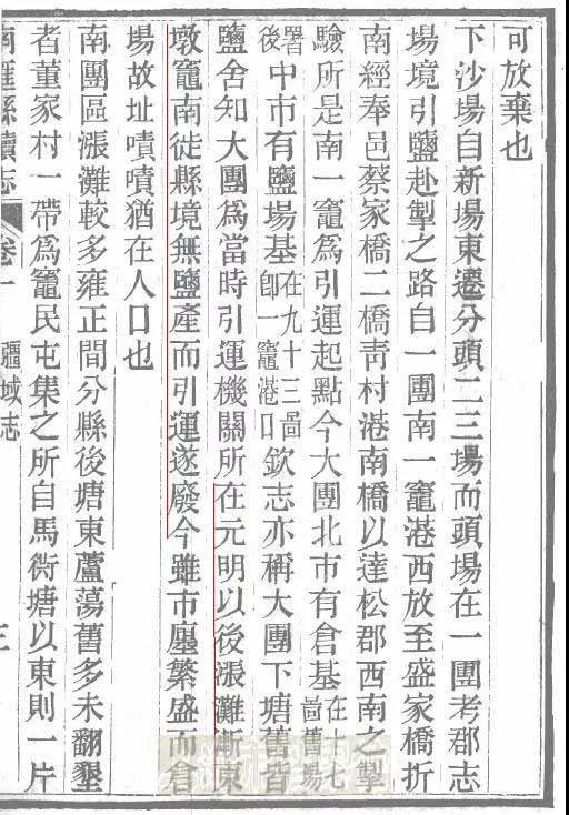 为什么浦东老地名中有这么多场、团、灶?原来与此有关