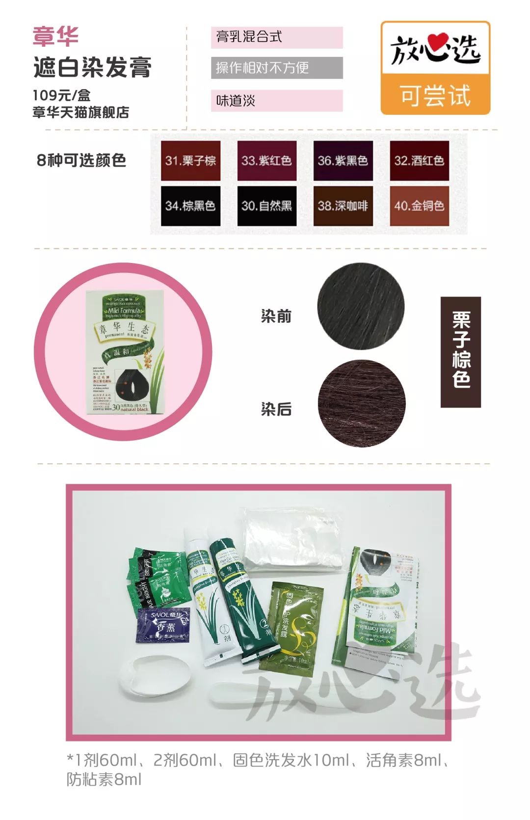 染发剂测评安全遮白发,染发剂有害成分做了深度测评