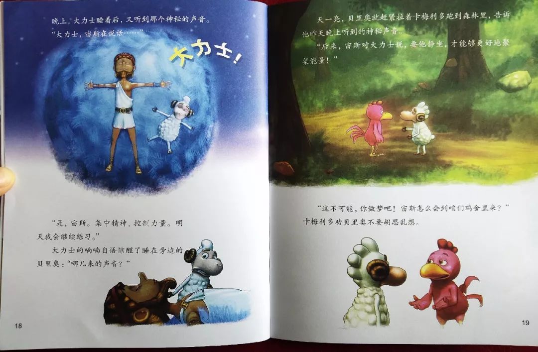 不一样的卡梅拉绘本故事在线听,卡梅拉的本命年任务