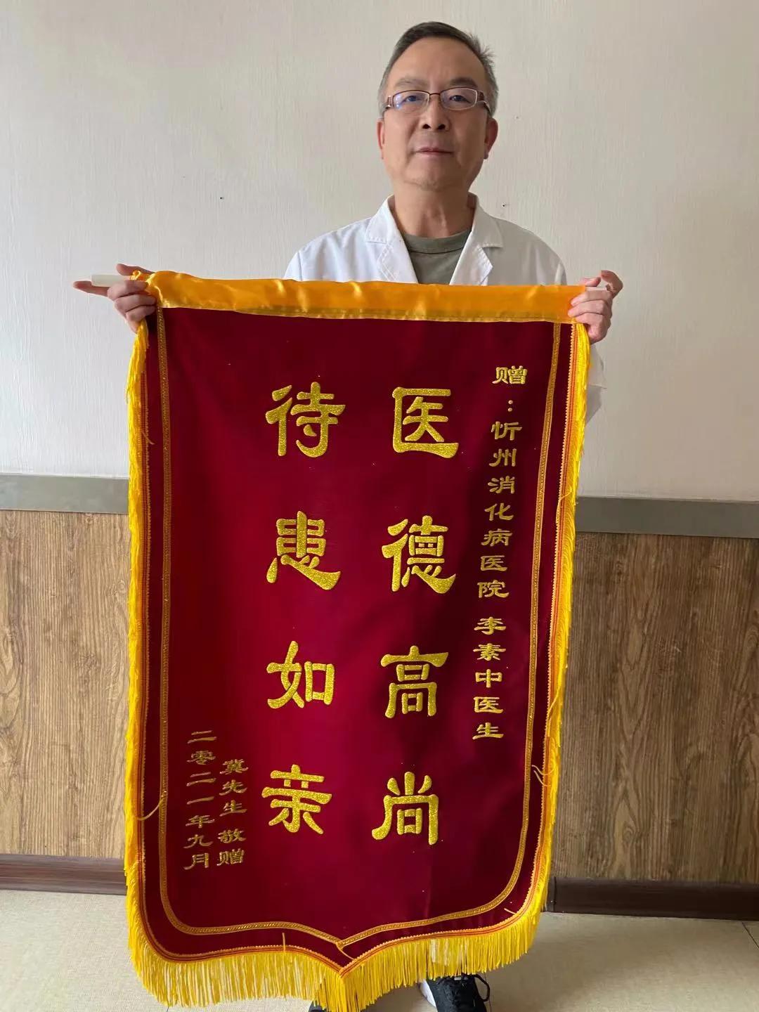 文明之忻|千里送锦旗，感恩好医生