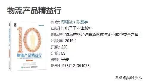 收藏|2019物流学习必读书籍