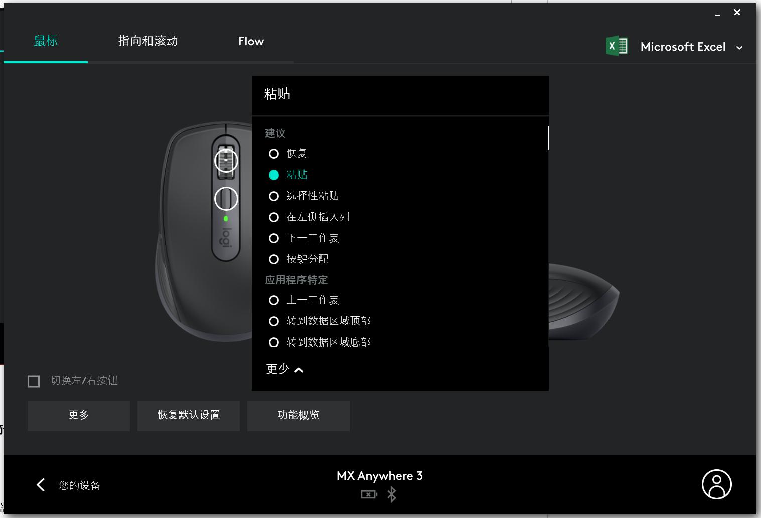 罗技logitechmxkeys键盘测评,罗技mxkeysmac键盘测评