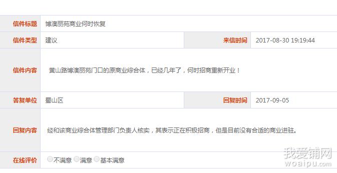 合肥最大烂尾商业综合体将被拍卖,合肥地产破产最新消息