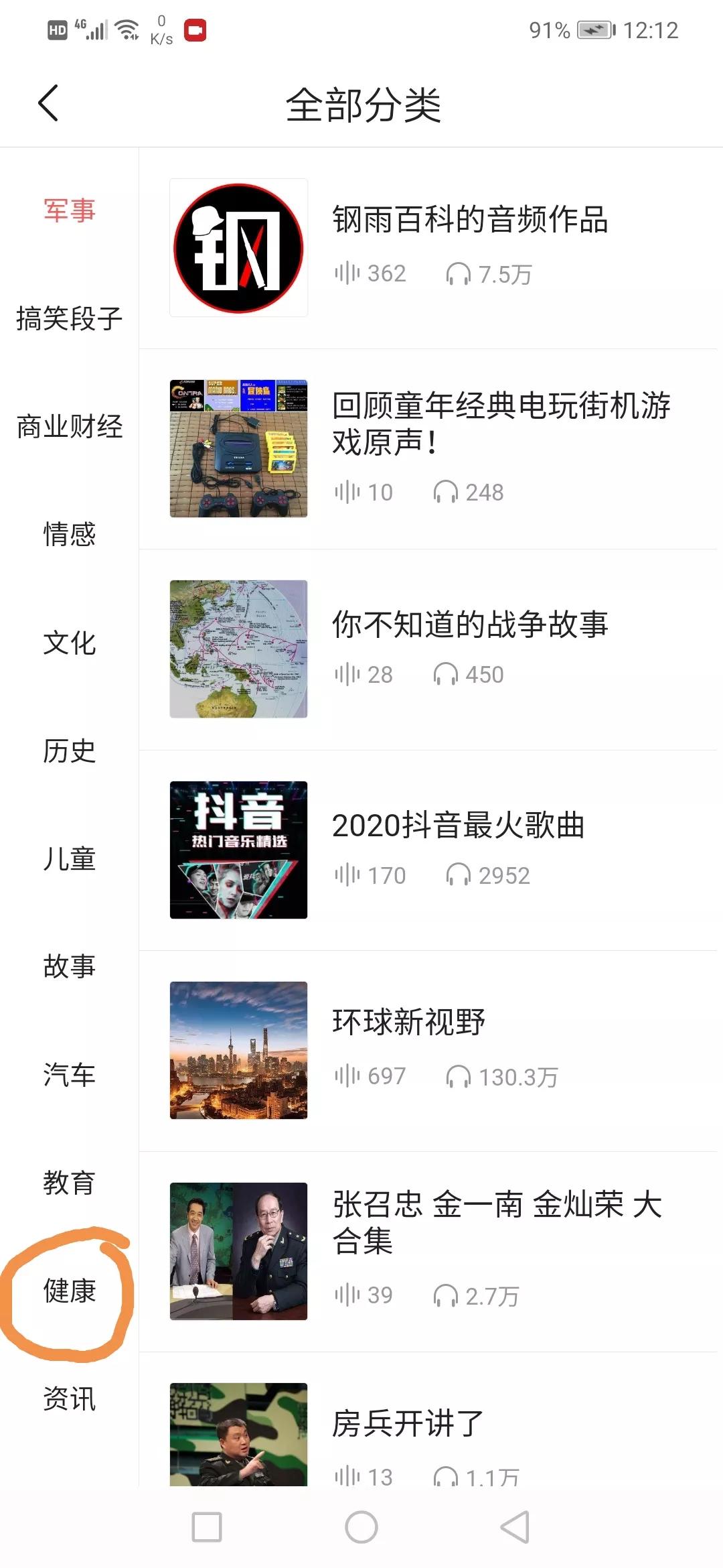 解放双眼，在*今条头日**里也可以收听节目了，我来教你
