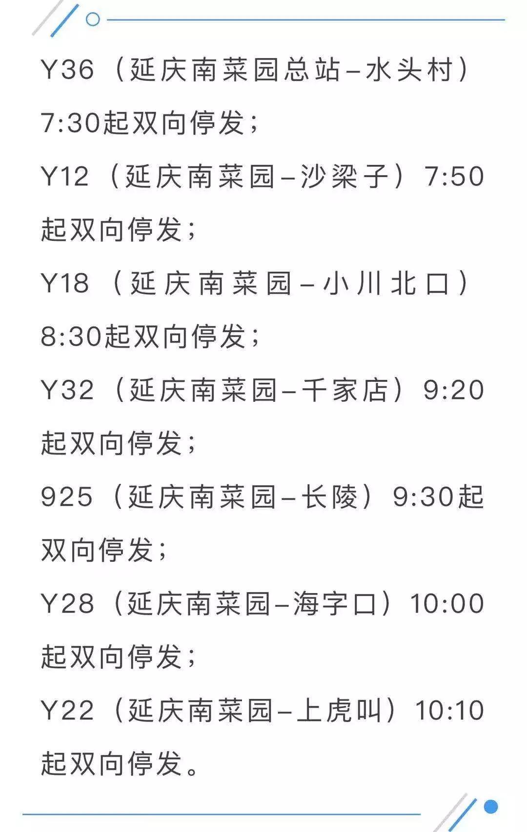 元旦火车票几点开始放票,火车票春节每天什么时候放票