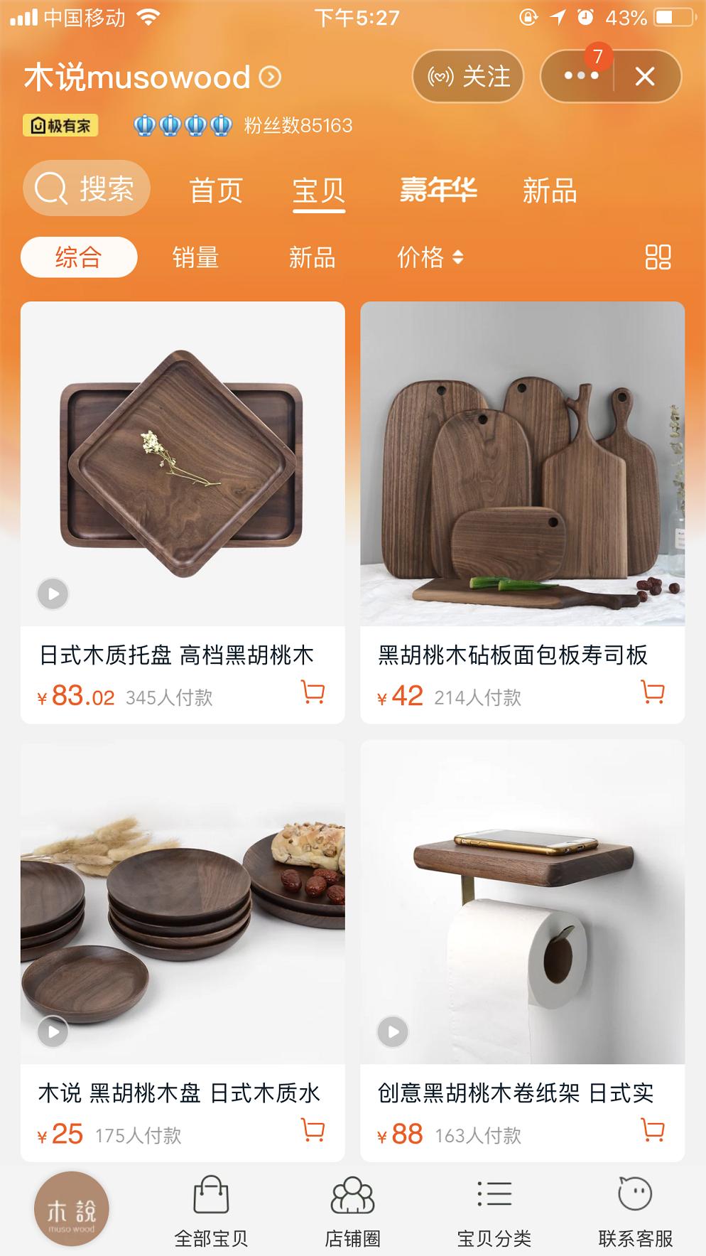 高端餐具推荐淘宝店铺有哪些,质量好又便宜的淘宝餐具店