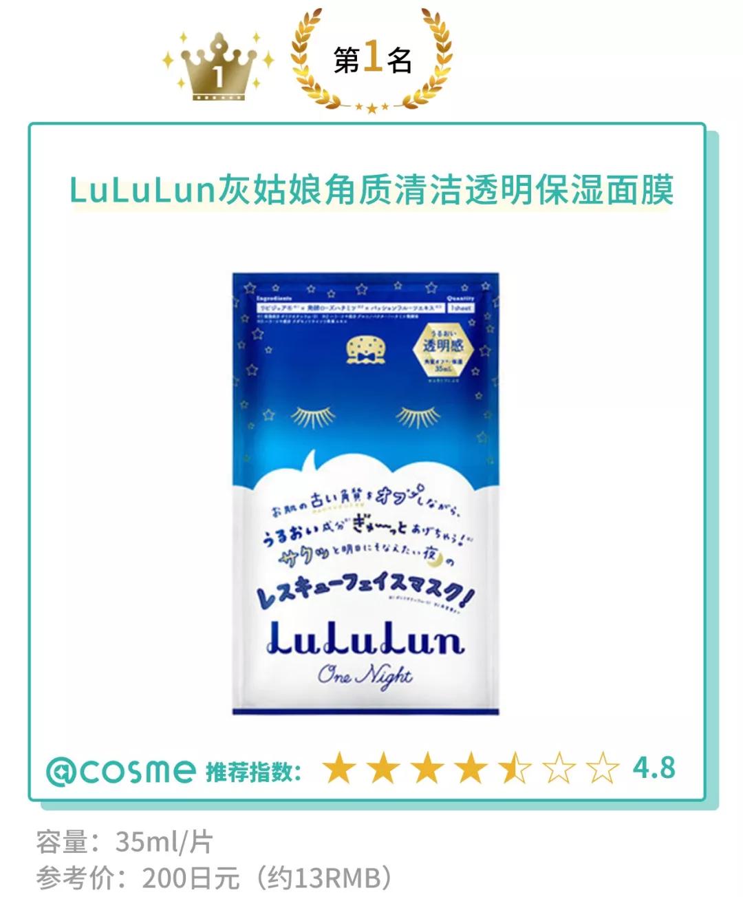 冬天急救面膜补水推荐,保湿急救面膜