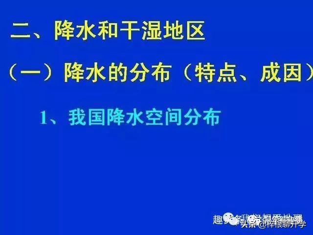 地理知识科普ppt怎么做的,简短五分钟地理小知识分享ppt
