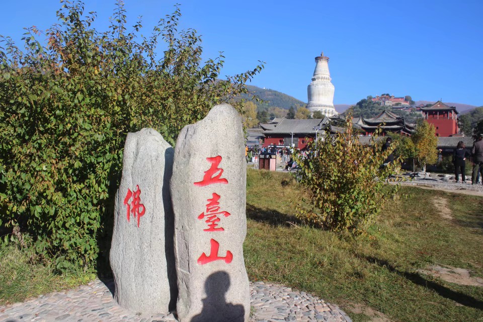 名山山西五台山,四大佛教圣地之首五台山