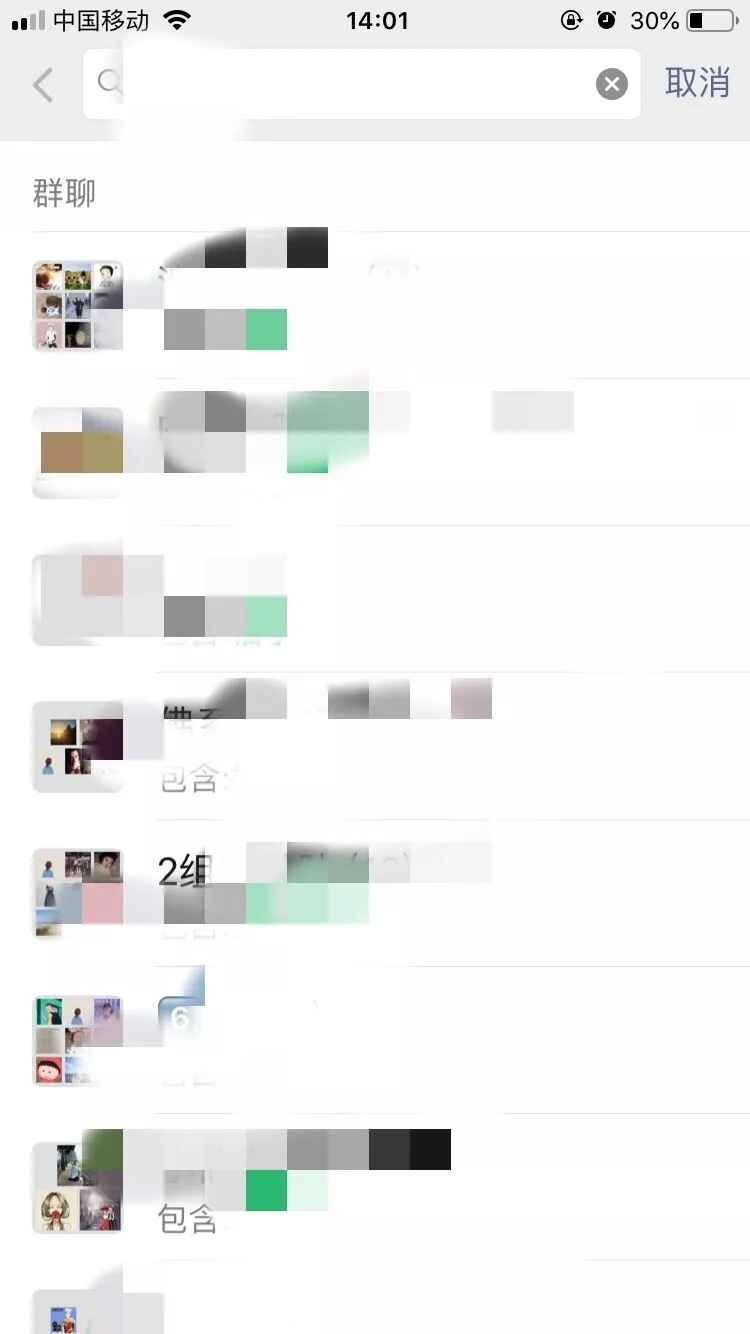 开启免打扰删掉群聊怎么找回,不小心删除的微信群聊该怎么找回