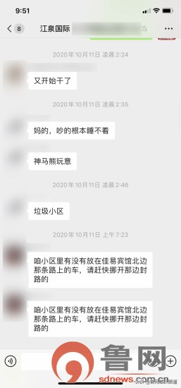 居民投诉施工噪音扰民你会怎么做,居民建房施工扰民怎么投诉有效