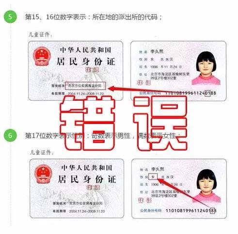 【趣味科普】天选之女！国家“栋梁”！身份证号码世纪靓号：只有0和2！这是真的吗？