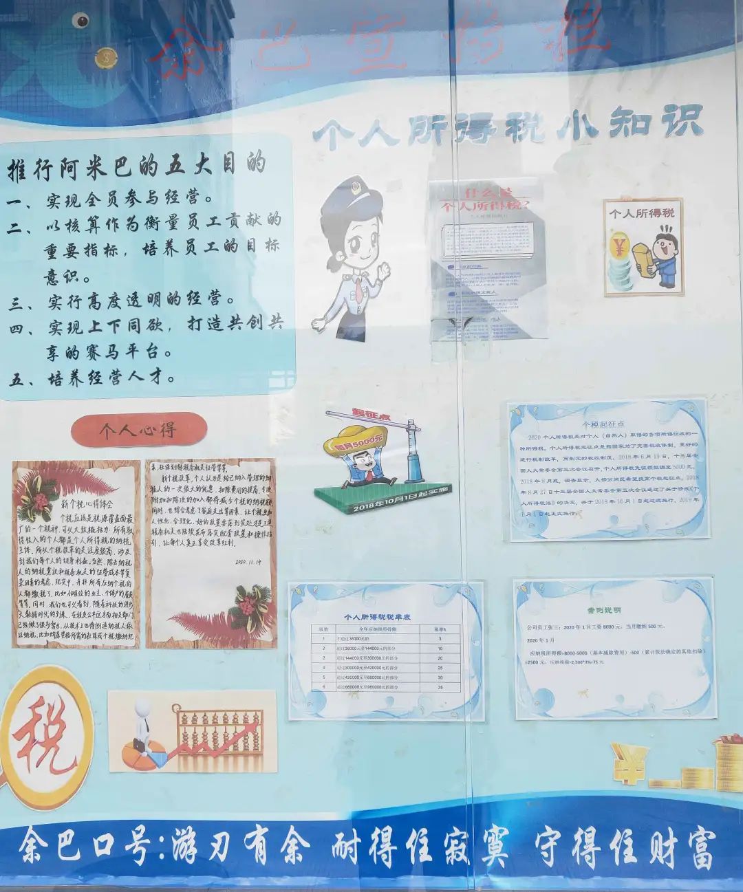 道成阿米巴经营模式,道成阿米巴经营模式案例