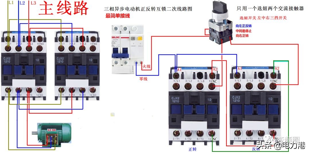 零基础学习电工彩图自学速成,零基础学电工高清彩图接线
