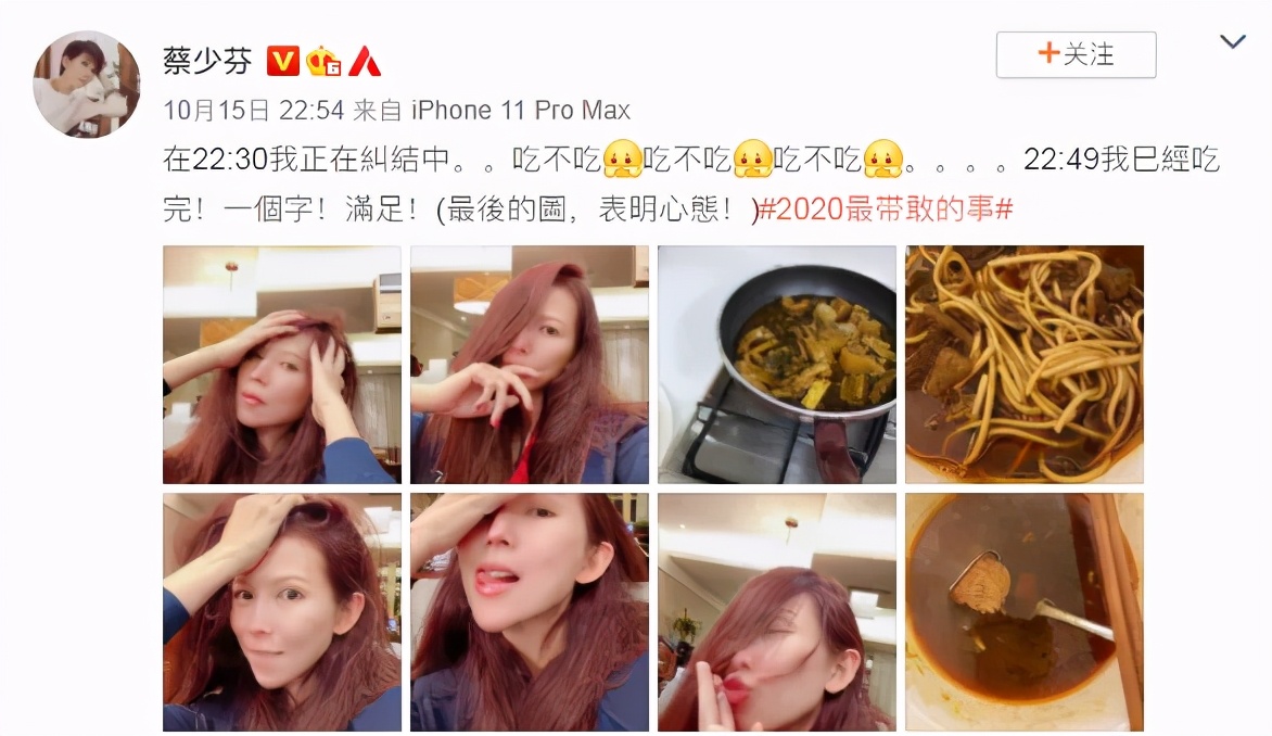 蔡少芬纠结晚上要不要吃，这些夜宵美味还不发胖