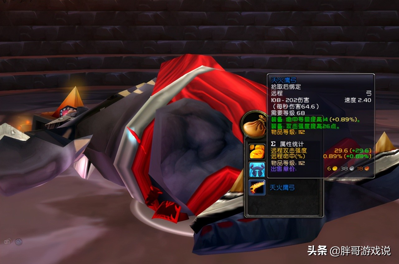 tbc猎人p1阶段毕业装备掉落,tbc怀旧服猎人p1阶段配装