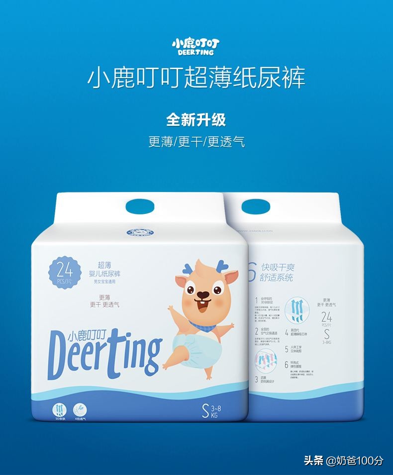 2018年国产纸尿裤十大品牌排行榜,大家会支持这些国产品牌吗?