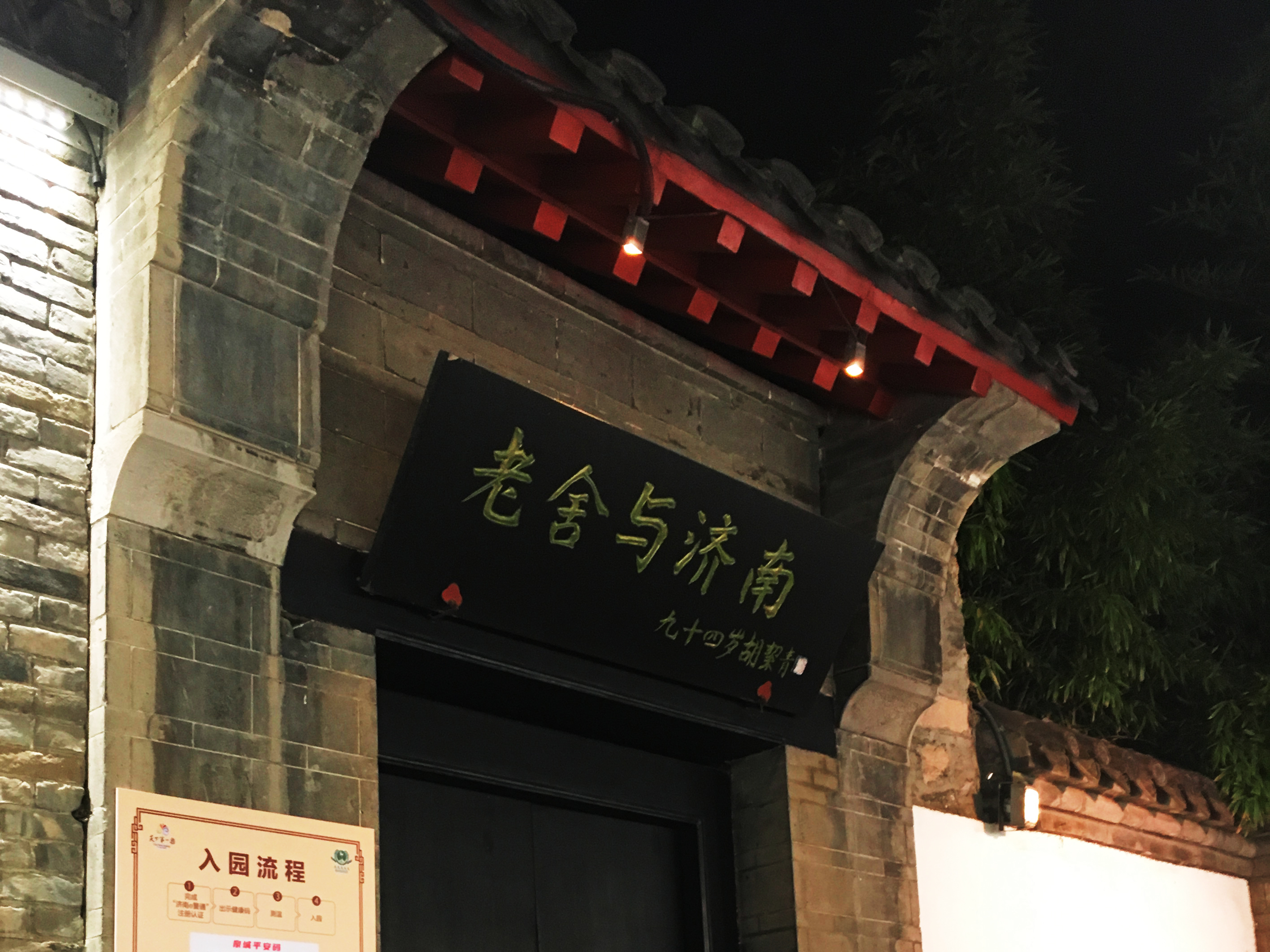 大明湖的灯光晚上几点开,大明湖的灯光秀美爆了