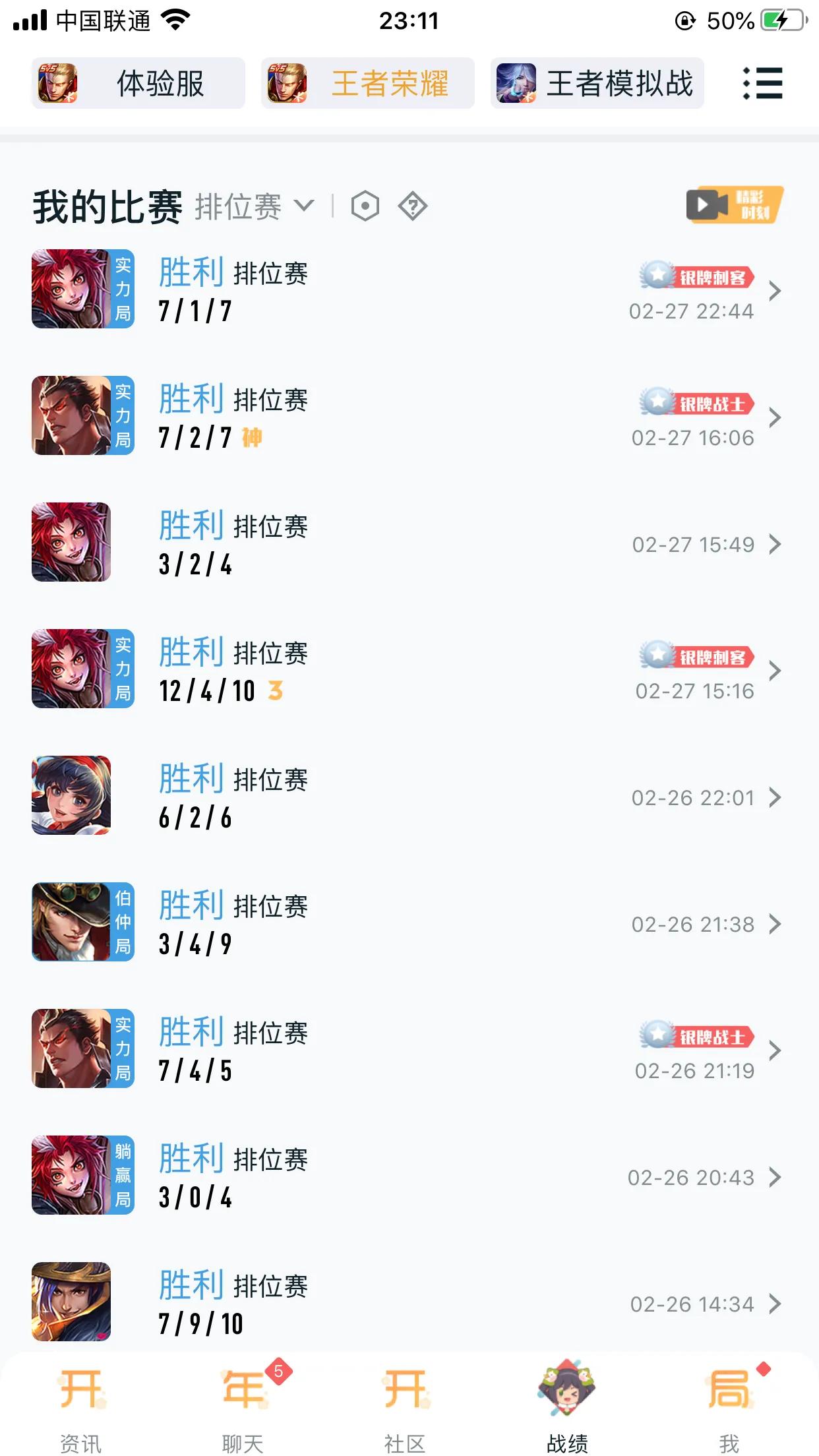 王者荣耀qq区太好打了吧？