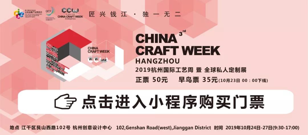 国际工艺周杭州,浙江非遗博览会杭州工艺周