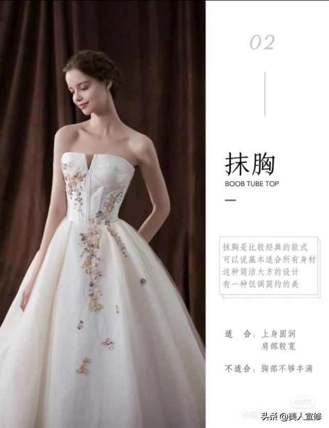 新娘怎么挑选婚纱好看,10种挑婚纱方法