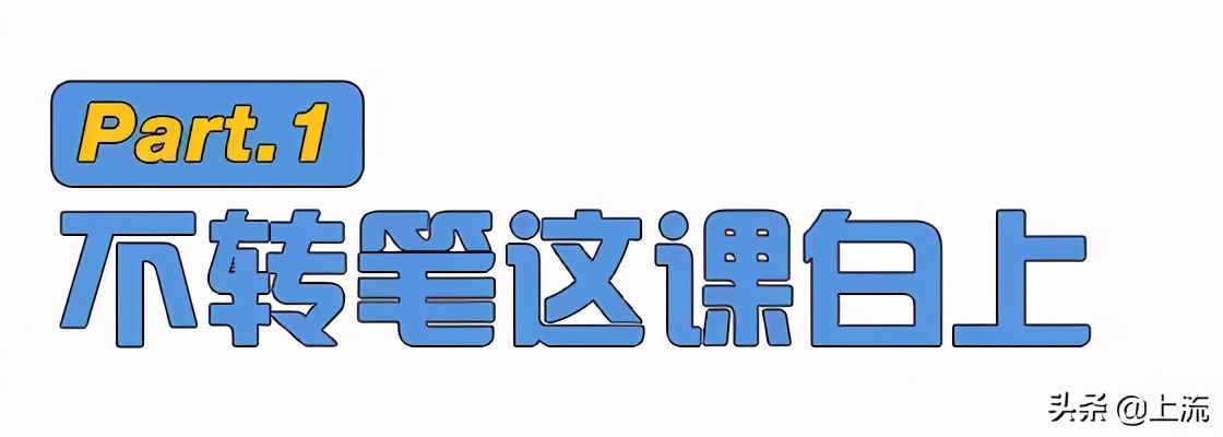 你瞎玩的转笔，成了00后的致富经