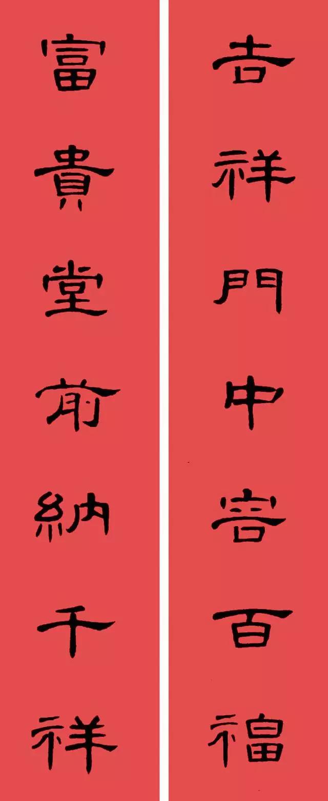 2020最全面最正宗的各体鼠年春联!(附横批)