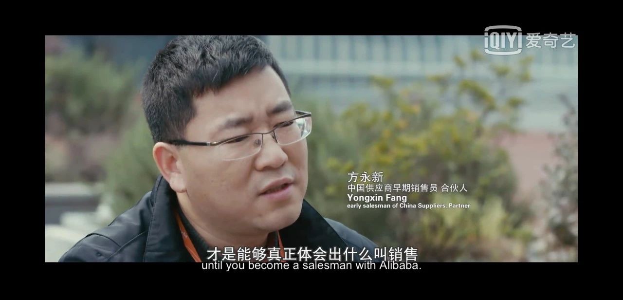 曾为马云放弃百万年薪的人,马云创业纪录片国语版