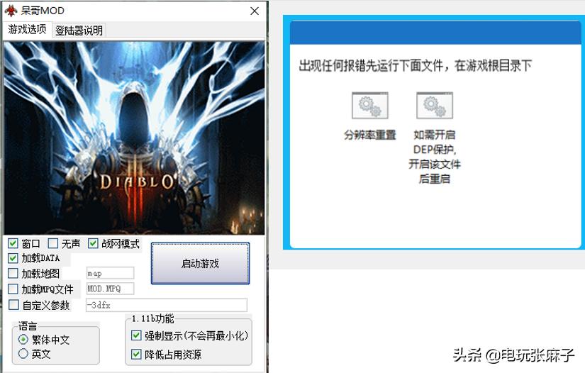 暗黑2怀旧服打金攻略,暗黑2战网地洞传说攻略