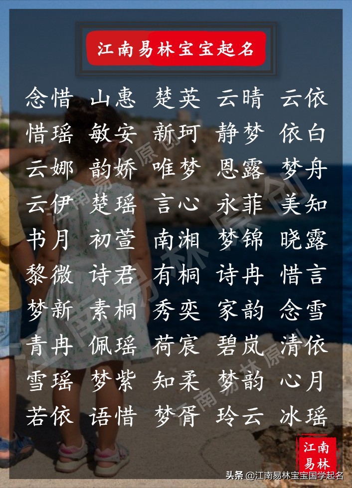 宋词中高雅有涵养的女孩名字,宋词中好听的女孩名字带诗字